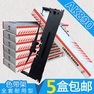 用于格志特杰AK890色带架 TM690 TM880 TG890 逊镭 KD880G KD860G