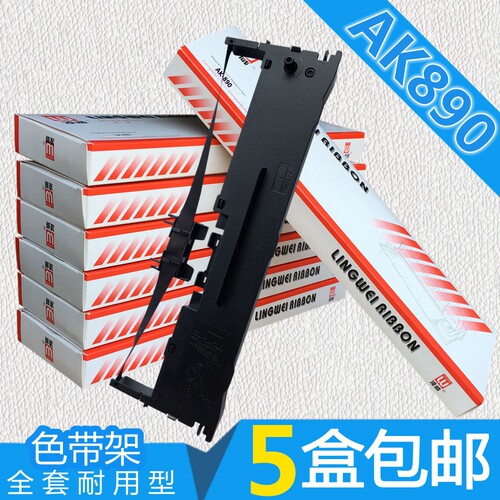 用于格志特杰AK890色带架 TM690 TM880 TG890 逊镭 KD880G KD860G