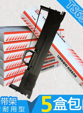 CT770K适用沧田金税TS630K 635K色带架TS620K TS625K TS630+ 635+