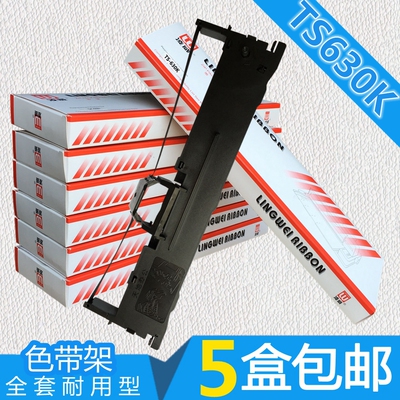 CT770K适用沧田金税TS630K 635K色带架TS620K TS625K TS630+ 635+