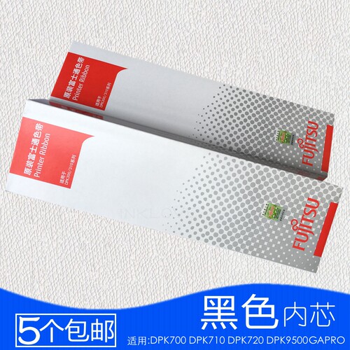 全套优质 适用DPK700 DPK710 710H 720色带架 DPK9500GApro大容量