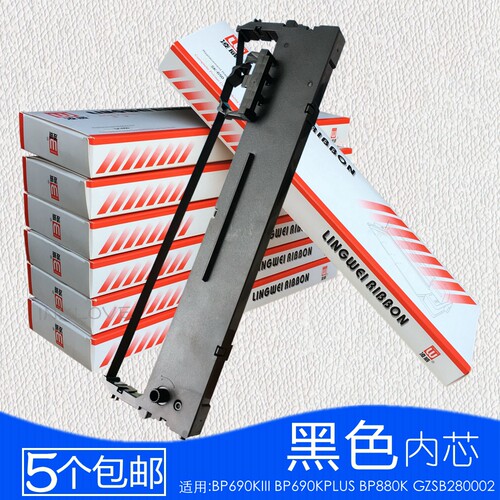 适用实达BP690KIII色带架 BP690KPLUS BP880K色带框
