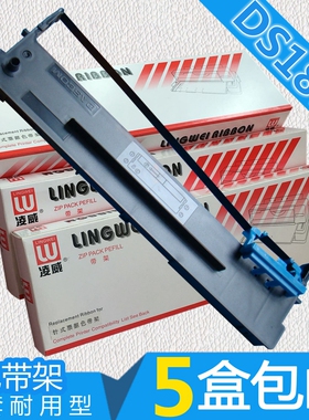 DS970色带架 用于得实DS1860 1870 660PRO 7120PRO AR300K GI300K