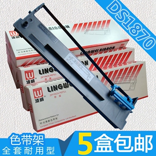 DS970色带架 用于得实DS1860 1870 660PRO 7120PRO AR300K GI300K