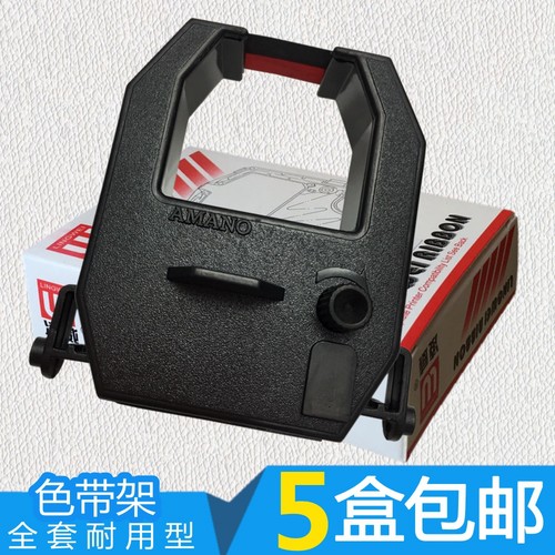 用于齐心MT620T色带架MT6000 MT6100 6200 8800 F3503 MT321 320