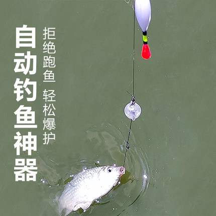 自动钓鱼器鱼钩钓鱼神器鲫鲤鱼野钓透明钓鱼球新手懒人渔具用品