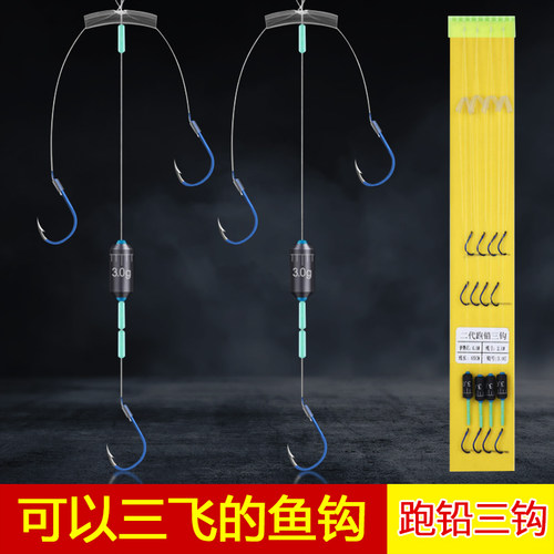 免调漂跑铅子线三钩成品钓组线组鱼钩绑好套装全套伊势尼自动找底