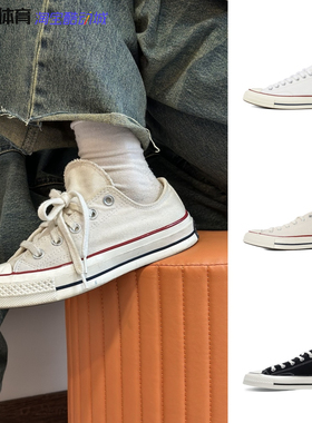 Converse匡威1970s all star经典款高低帮男女同款复古帆布鞋板鞋