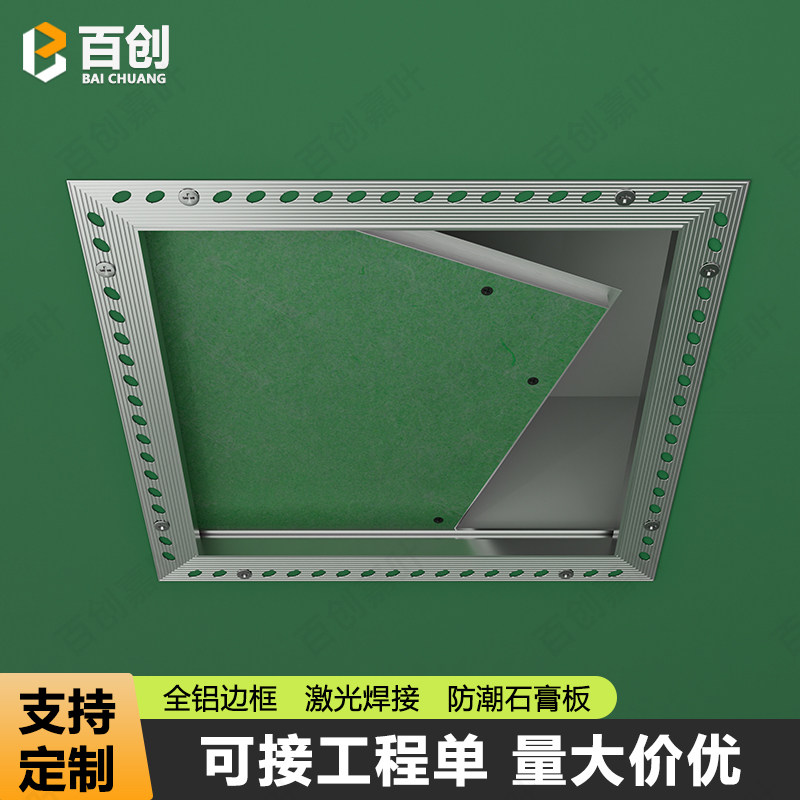 隐形腻子石膏板检修口装饰盖吊顶铝合金暗装检查口可拆天花盖板,电子/电工,室内新风系统,淘宝优惠券,粉丝福利购,淘宝优惠卷