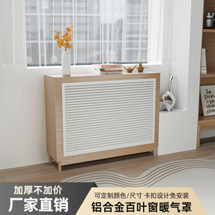 铝合金暖气罩格栅百叶窗老式铸铁60暖气片装饰遮挡罩遮丑神器