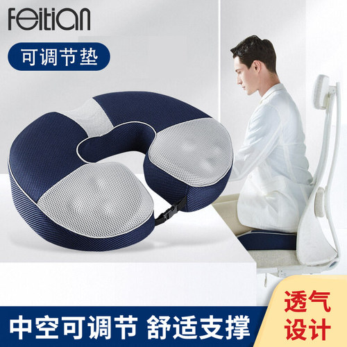 久坐前列腺尾椎骨痔疮垫