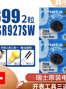 Renata 399纽扣电池SR927W手表电池氧化银原装进口替395 D395