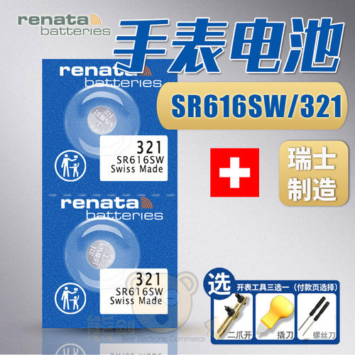 renata纽扣电池电子氧化银手表