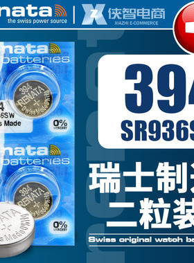 Renata394纽扣电池SR936SW石英电子手表原装瑞士L936适用于斯沃琪