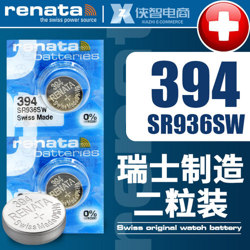 renata394纽扣电池斯沃琪瑞士