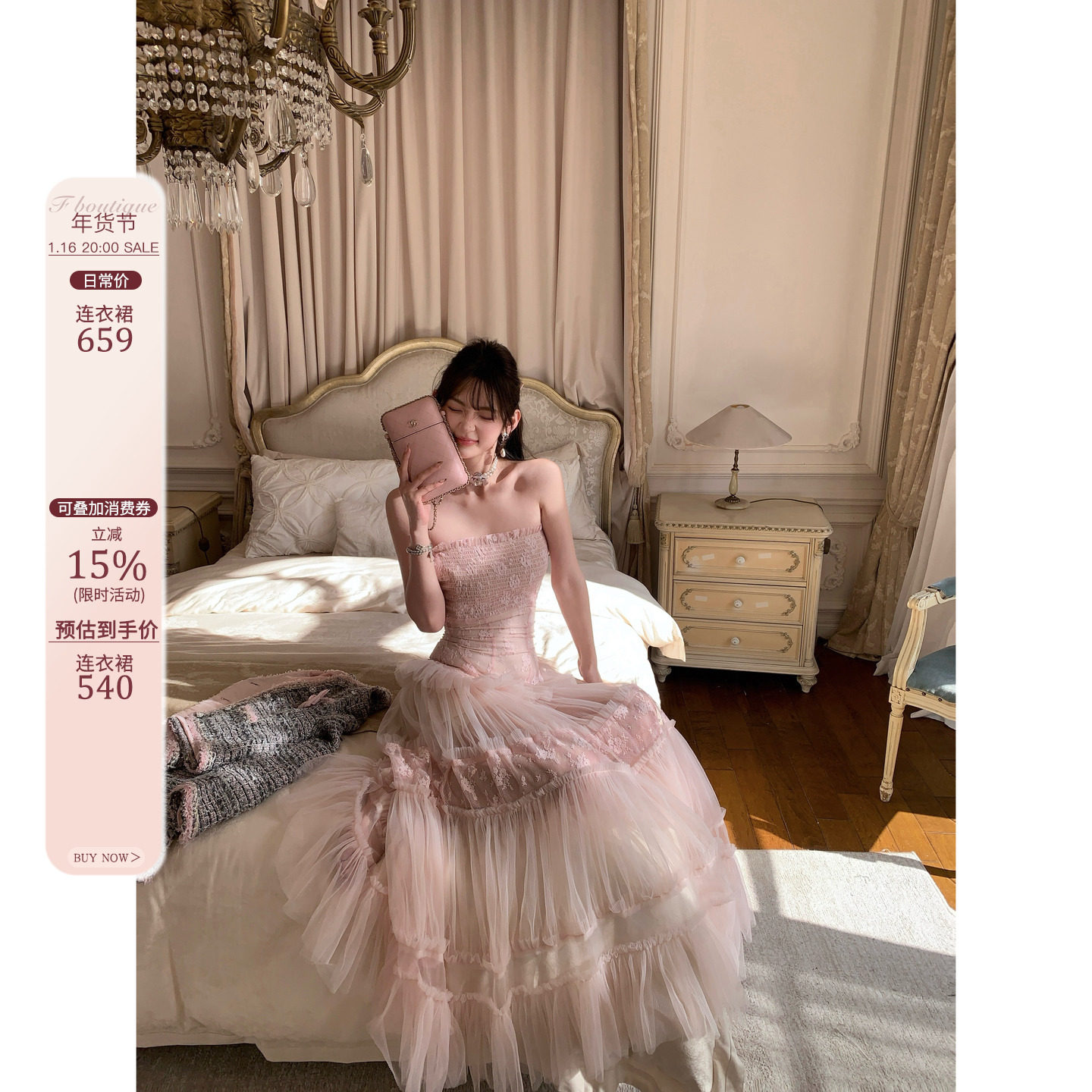 1/16 20:00「仙踪粉雾」重工79裁片压褶打揽蕾丝网纱抹胸连衣裙,女装/女士精品,短外套,淘宝优惠券,粉丝福利购,淘宝优惠卷