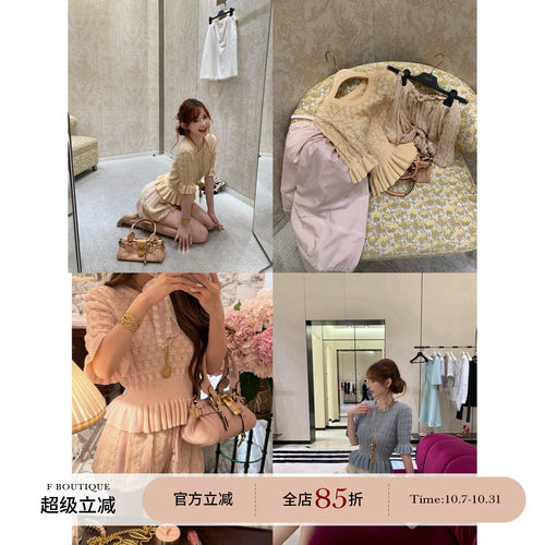 F boutique「克洛伊」富家千金柔和日常感镂空网眼提花木耳边针织