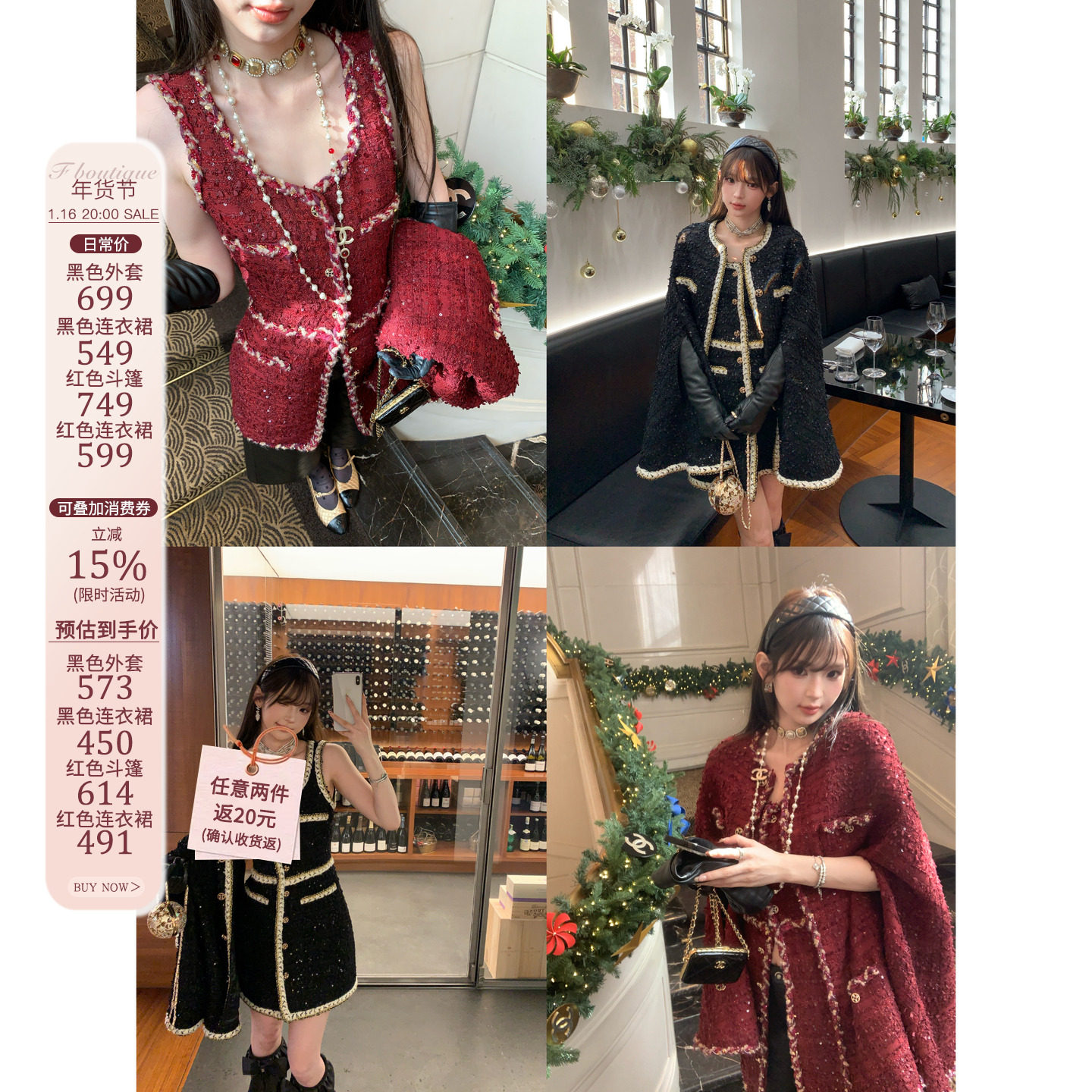 1/16 20:00 自线手工花边小香斗篷+连衣裙,女装/女士精品,毛呢外套,淘宝优惠券,粉丝福利购,淘宝优惠卷