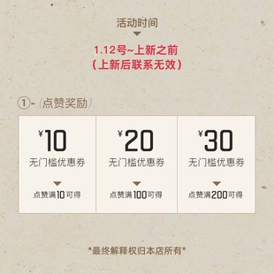 1/16【新品小红书有奖征集】发布文章领取10/30元无门槛优惠券