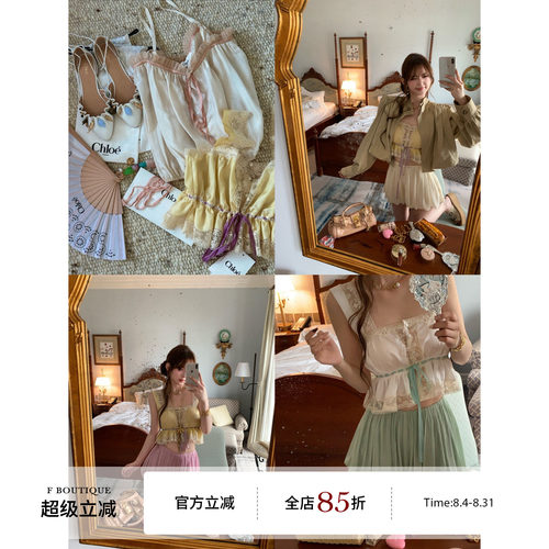 F boutique「Ch1oe中古」绝美撞色缎面蕾丝系带吊带+人丝褶灯笼裤