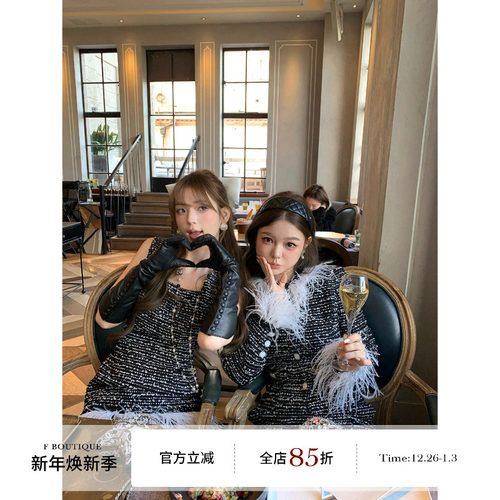 F boutique 千金感鸵鸟毛小香编织套装