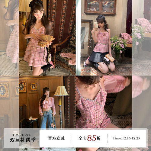 复古幻彩千鸟格小香套装