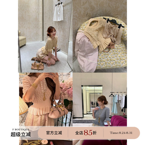 F boutique「克洛伊」富家千金柔和日常感镂空网眼提花木耳边针织