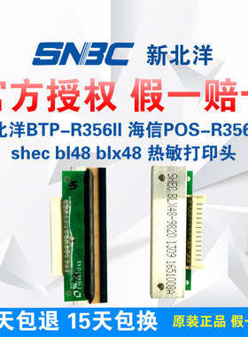 北洋BTP-R356II N58  R356H shec blx48-9820 热敏打印头 全新