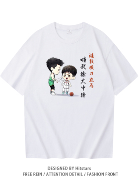 广东队男篮徐杰徐中锋纯棉T恤短袖男女宏远篮球人物动漫圆领夏季