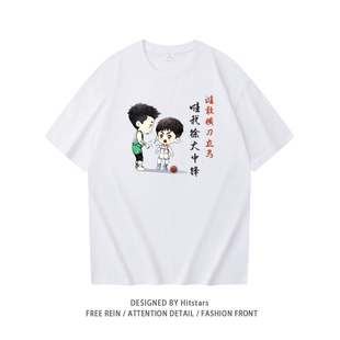 广东队男篮徐杰徐中锋纯棉T恤短袖男女宏远篮球人物动漫圆领夏季