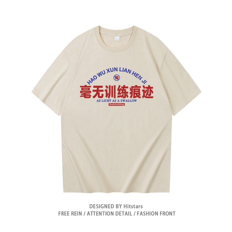 纯棉短袖t恤Hitstars休闲男女