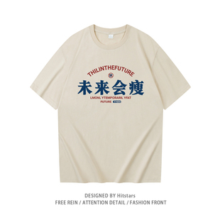 休闲上衣 新款 国潮复古未来会瘦趣味印花男女t恤纯棉短袖 宽松夏季