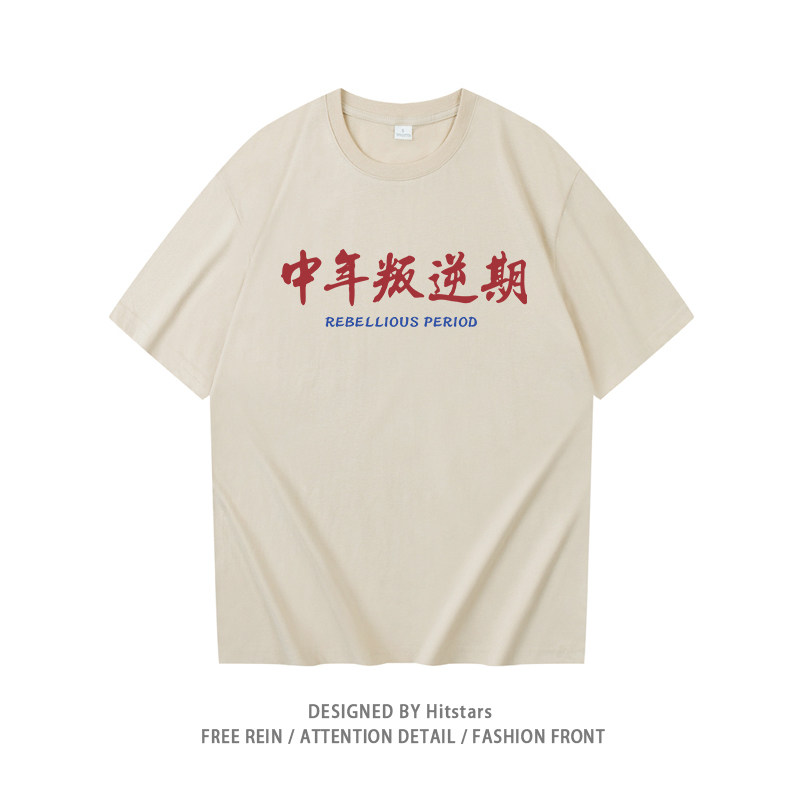 短袖复古男女纯棉t恤宽松