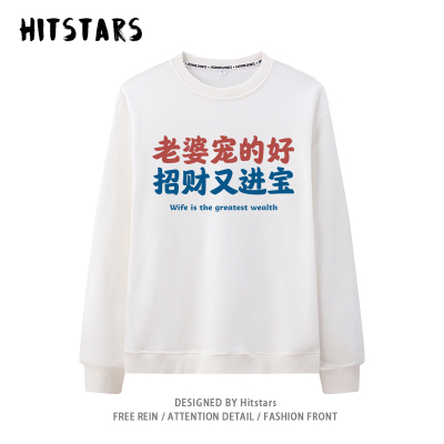 Hitstars中国风套头卫衣
