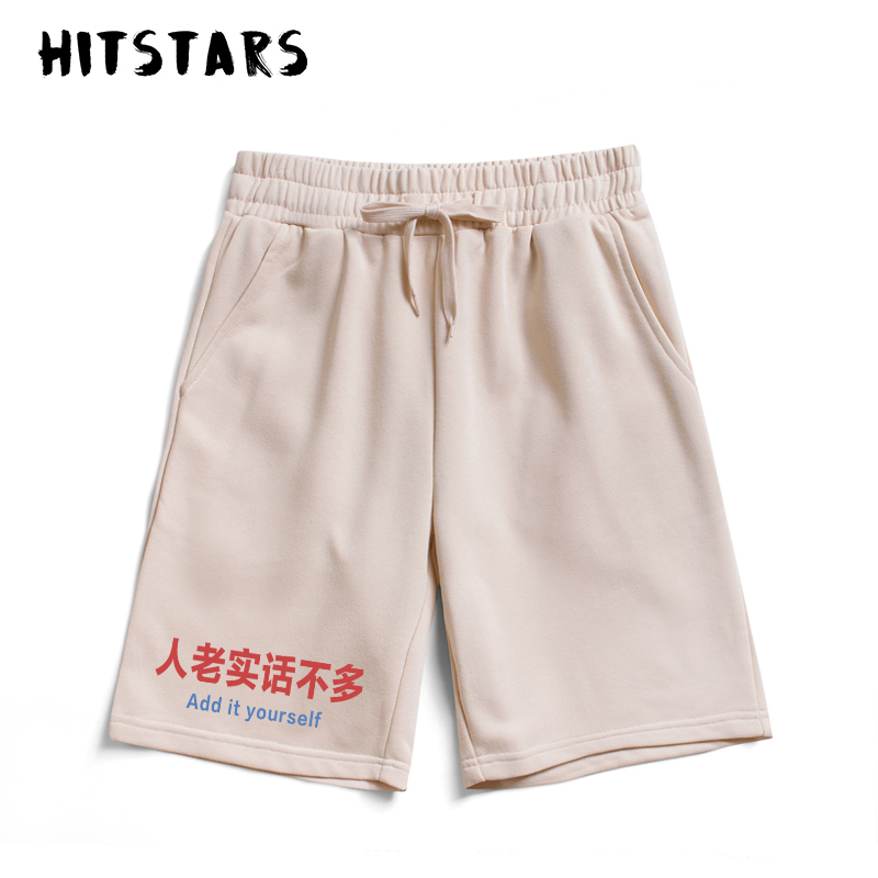 人老实话不多文字纯棉短裤休闲裤