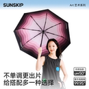 防紫外线 SUNSKIP迷失幻镜防晒太阳伞钛银遮阳伞晴雨伞轻巧upf50