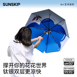 SUNSKIP大花系列双层钛银遮阳伞防晒防紫外线晴雨两用太阳伞女