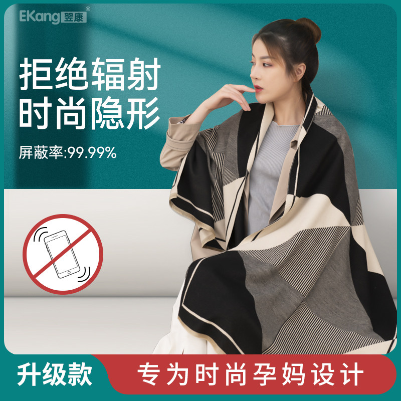 防辐射服孕妇装怀孕期办公上班孕妇防辐射挡布盖毯子正品官网肚围