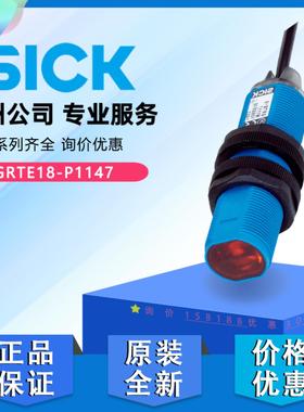 SICK西克传感器GRTE18-P1147圆形光电1066545原装正品假一询价