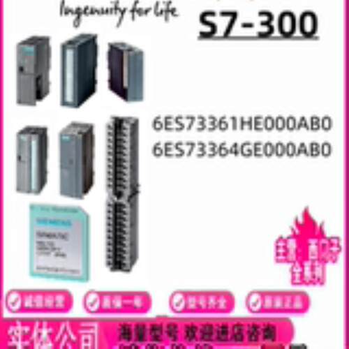 6ES7336-1HE004GE00-0AB0西门子 安全型模拟量输入模块原装询价