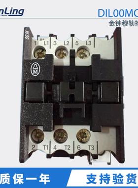 议价议价议价全新原装接触器DIL00MC11 交流辅助触点11DILMC询价