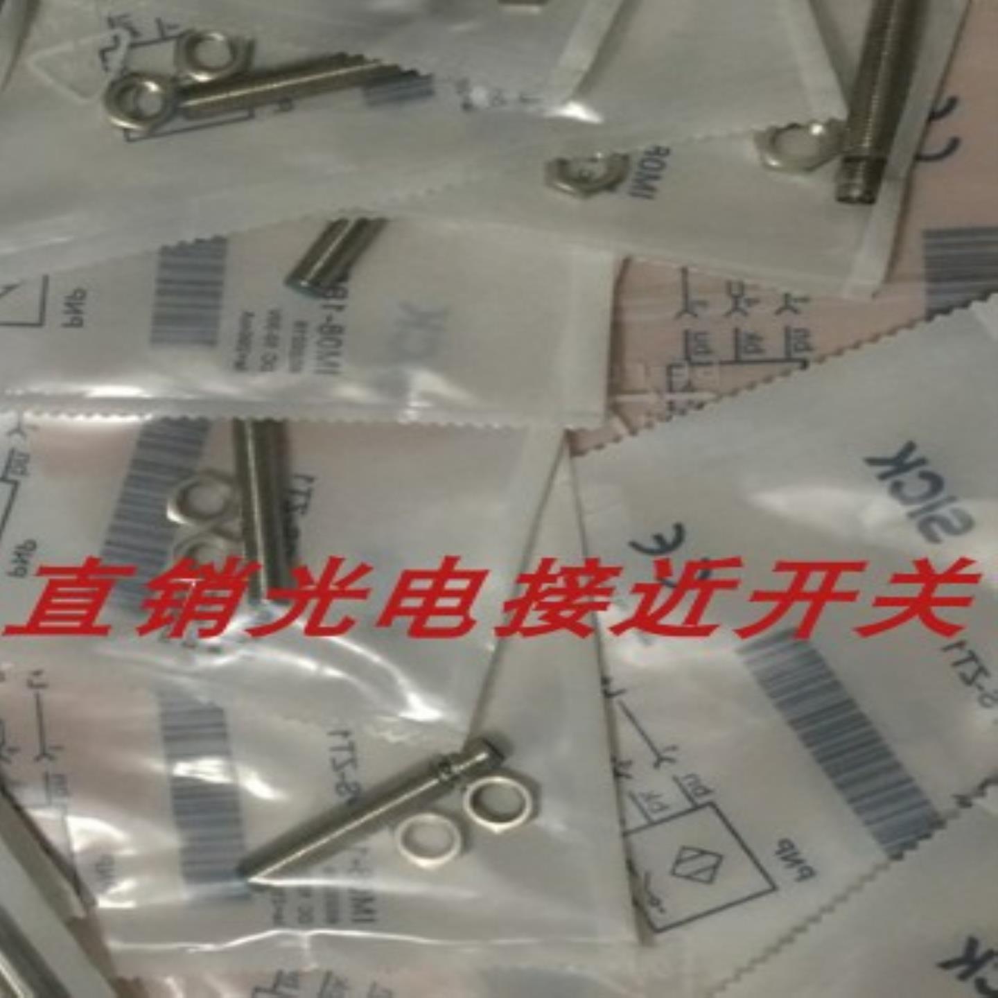全新施克接近开关VL18L-4P3940 VTE18-4N4240 IM08-1B5PS-ZT1询价