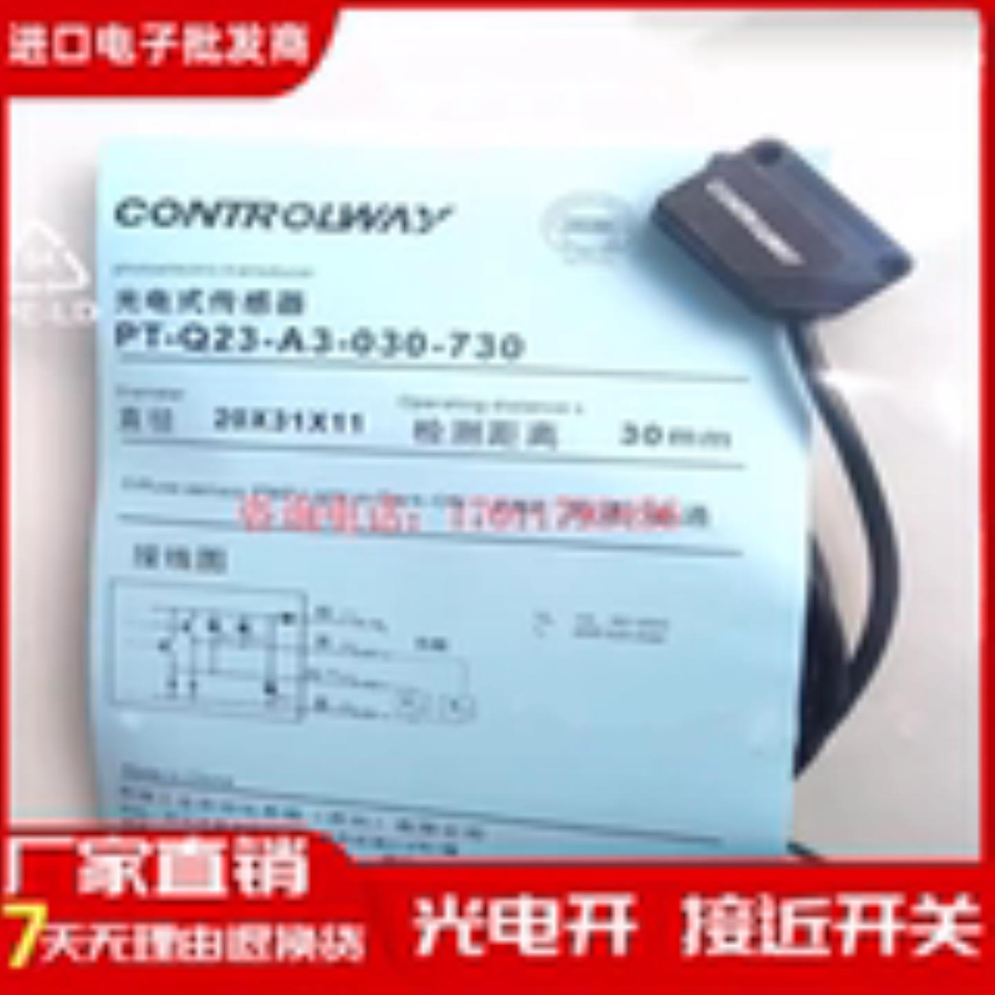 科瑞光电开关PT PR PH-Q23 Q23S-A1 A3-010 030 300 500 5M传感器