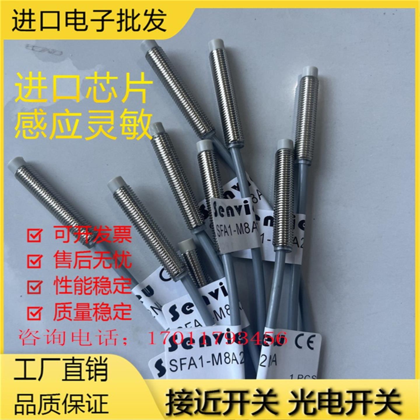 SFA4-M8B1NA PA NB PB A2 B1 C M12B2NAS BBS A4 M18B5接近开关
