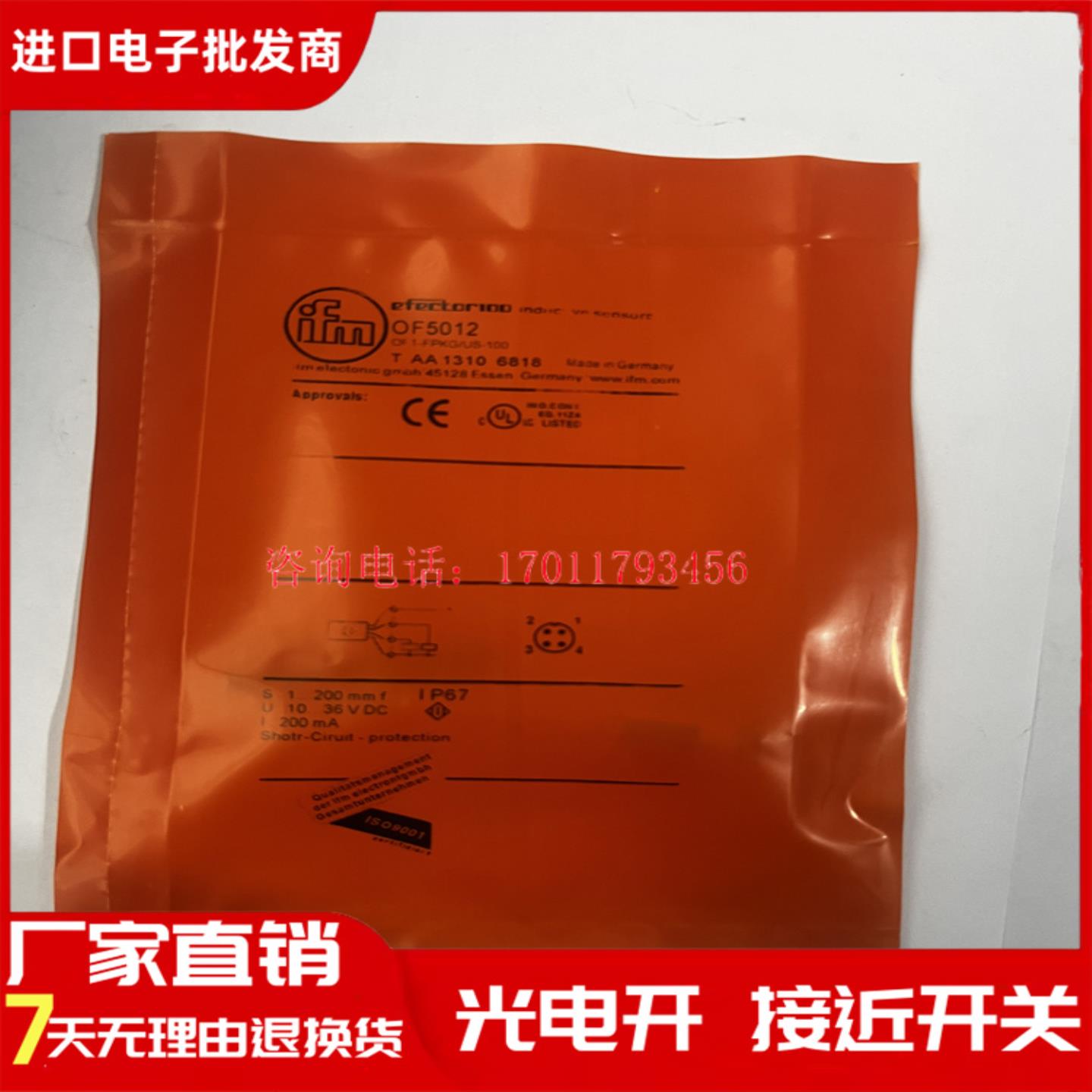 易福门全新 OF5012 OF5016 OF5018 OF5019 OF5021 OF5022 OF5027