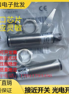 SICK西克施克光电开关 VTF18-4P1240 VTF18-3F5240传感器品质保证