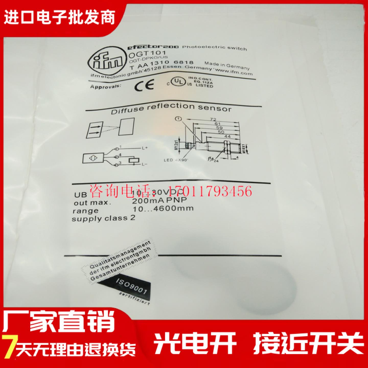 易福门光电OGP100 OGP101 102 103 OGS100 OGE100 OGT OGP301 302