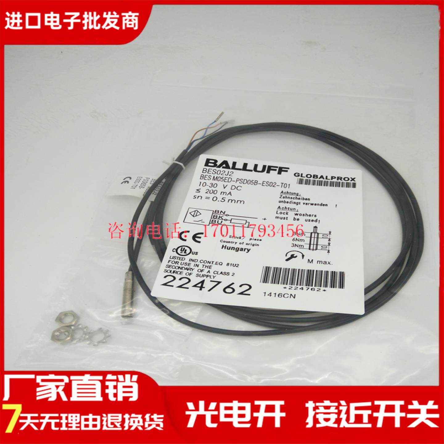 接近开关 BES02J2 BES M05ED-PSD05B-ES02-T01三线PNP常开传感器