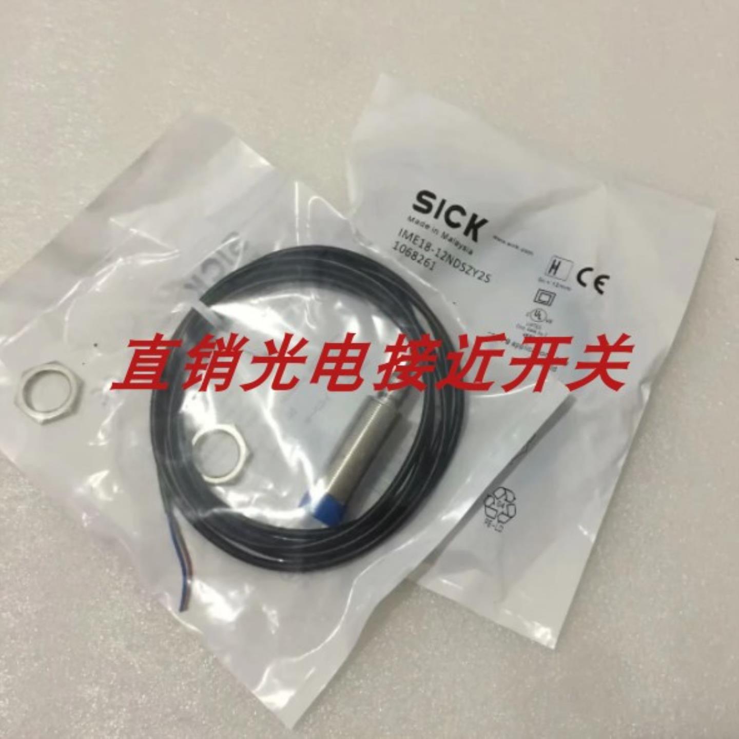 IME18-08BPSZW2S施克接近开关IME18-08BNOZC0S IM18-12NPS询价