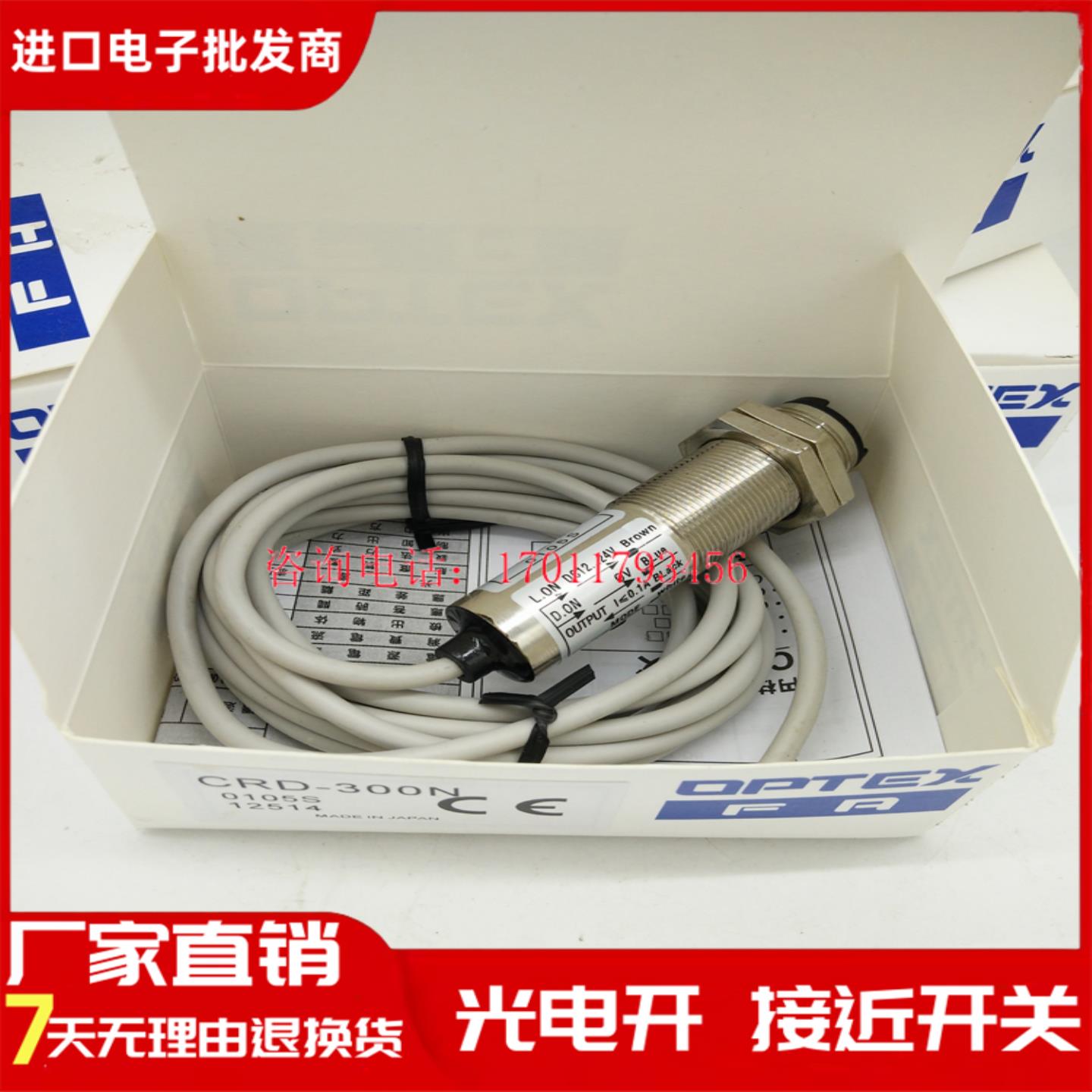 全新 光电开关CDD-11N 11P 40N 40P CRD-300N 300P传感器 质保1年
